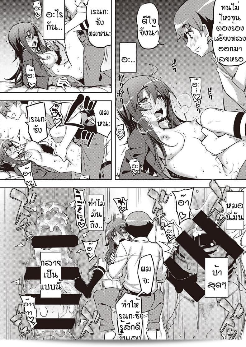 เวอร์ชินแล้วครับ [Namonashi] พูดอย่างจริงใจ 63