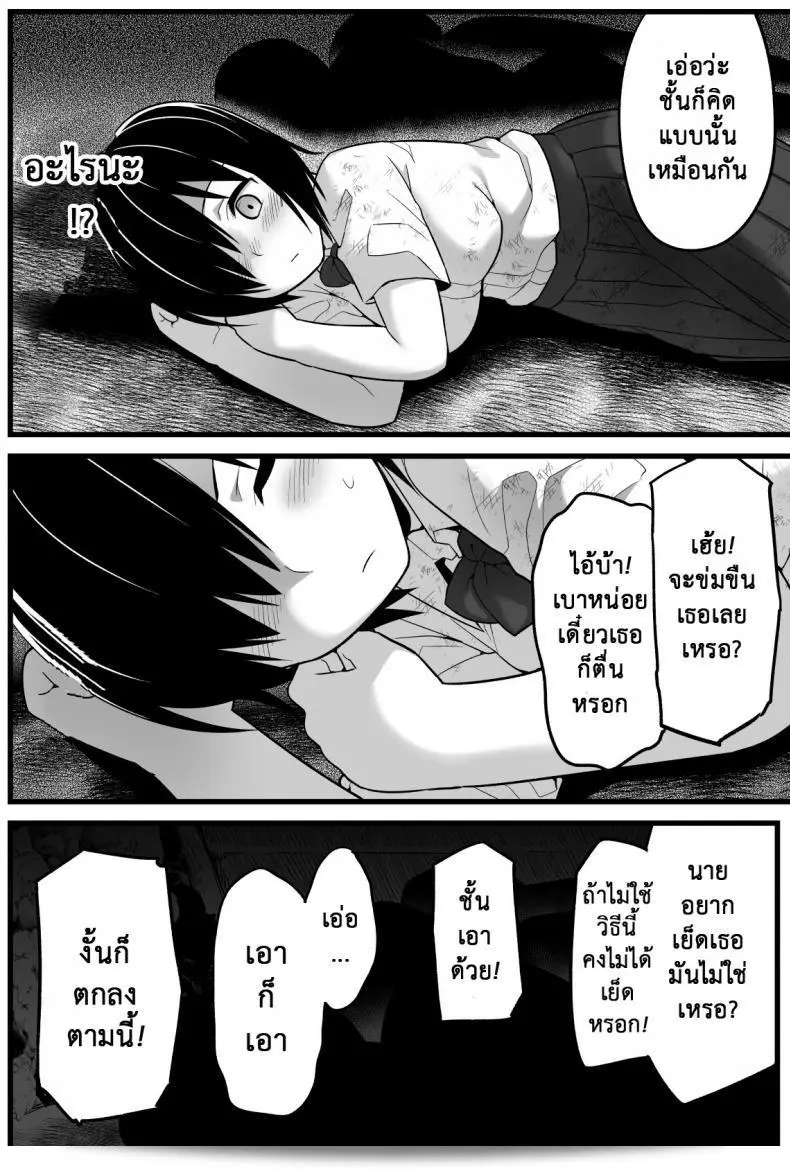 ฉันต้องรอดบนเกาะร้าง "Toilet Komoru Mujintou JK! Choroi yo Yoshimura-san!" ภาค 1 25