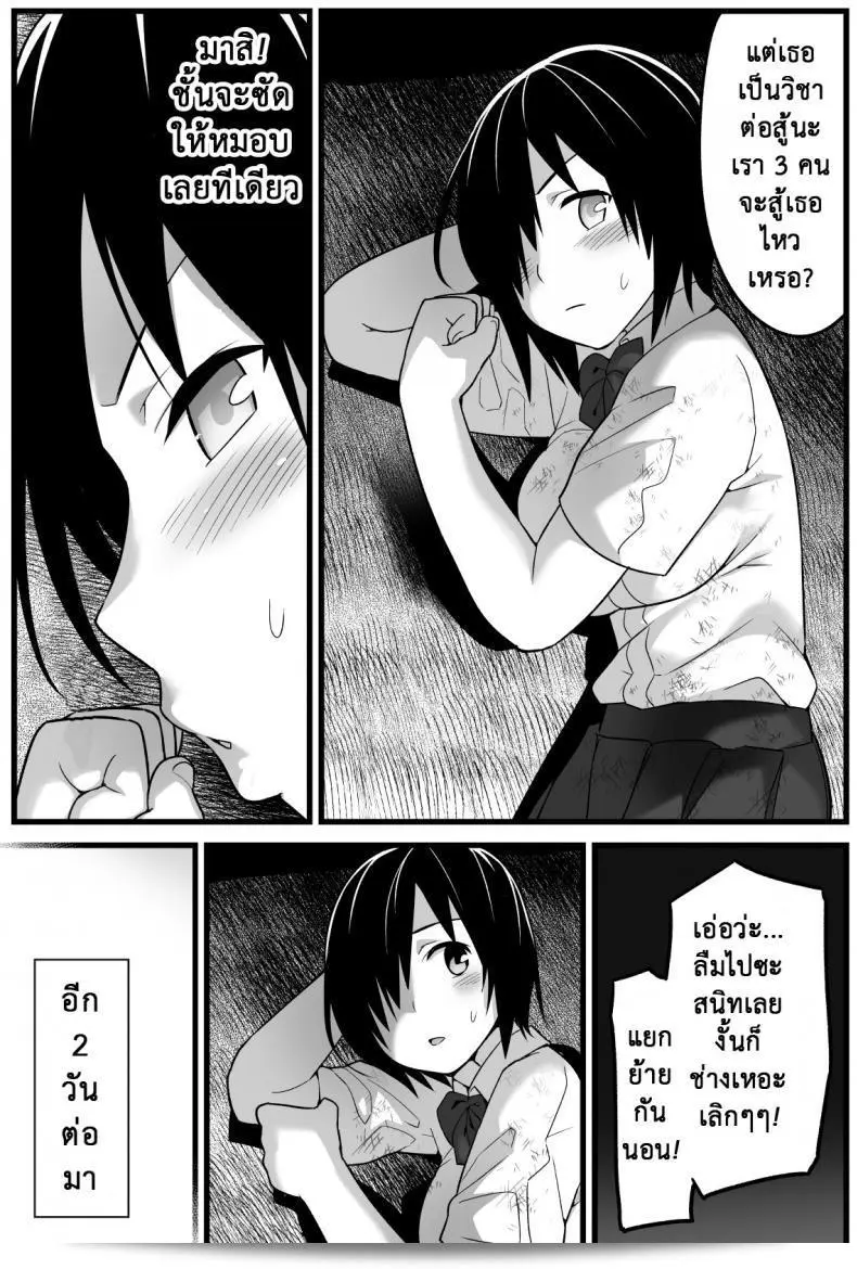 ฉันต้องรอดบนเกาะร้าง "Toilet Komoru Mujintou JK! Choroi yo Yoshimura-san!" ภาค 1 27