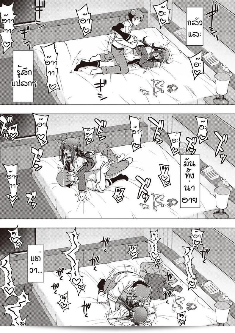 เวอร์ชินแล้วครับ [Namonashi] พูดอย่างจริงใจ 69