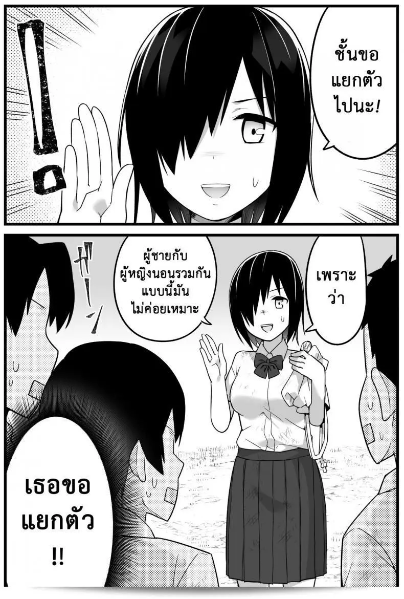 ฉันต้องรอดบนเกาะร้าง "Toilet Komoru Mujintou JK! Choroi yo Yoshimura-san!" ภาค 1 29