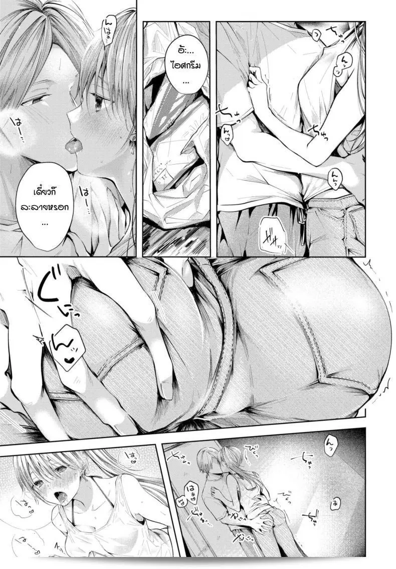 วันธรรมดาของเรากับซิสเตอร์โกชิโนะ [Koshino] ภาคพี่สาว 3