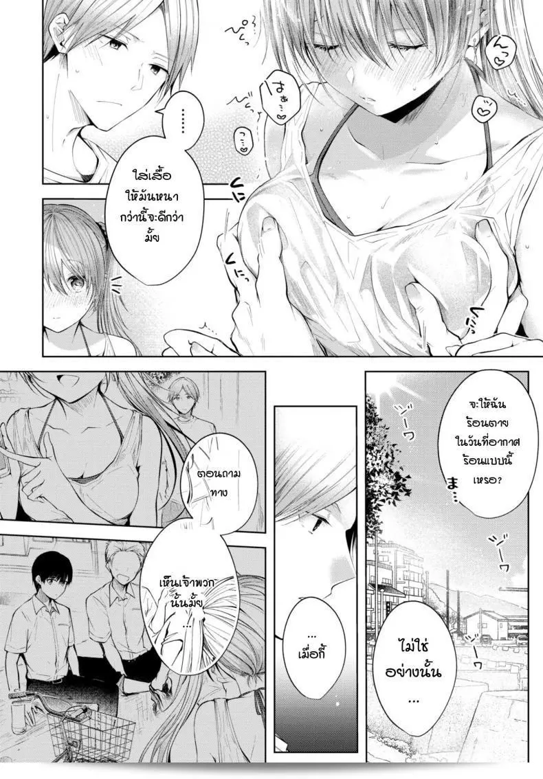 วันธรรมดาของเรากับซิสเตอร์โกชิโนะ [Koshino] ภาคพี่สาว 5
