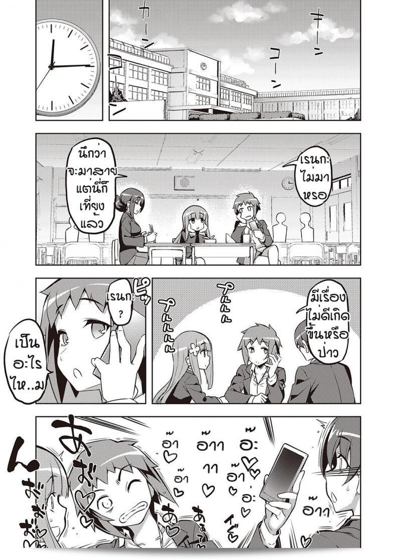 เวอร์ชินแล้วครับ [Namonashi] พูดอย่างจริงใจ 77