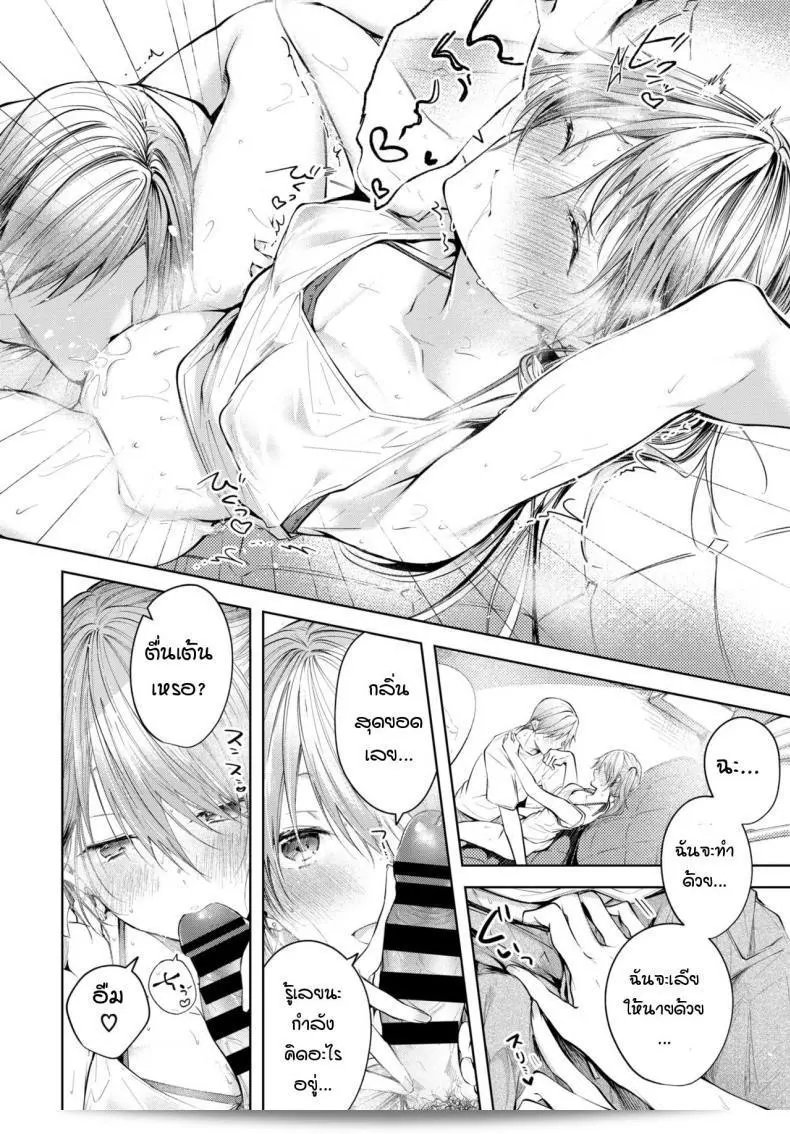 วันธรรมดาของเรากับซิสเตอร์โกชิโนะ [Koshino] ภาคพี่สาว 13
