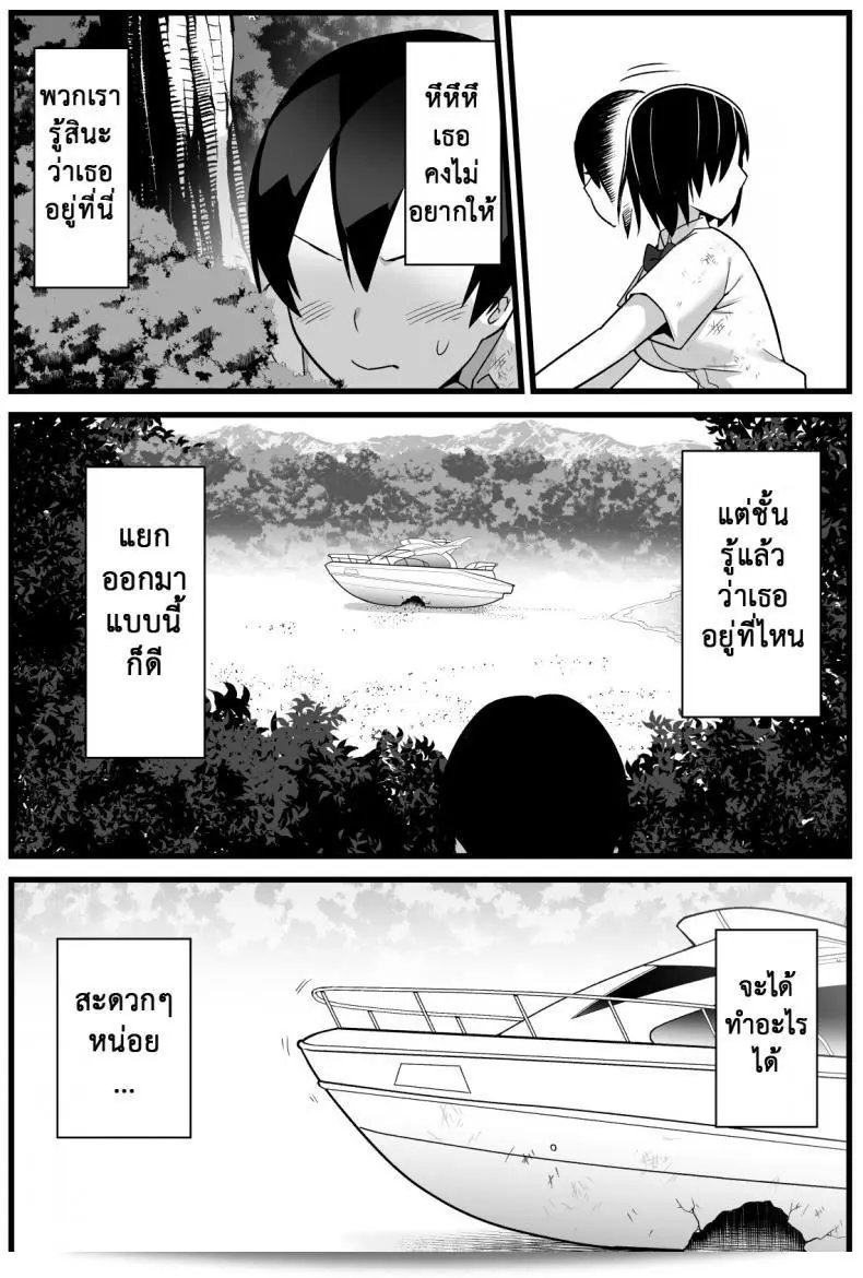 ฉันต้องรอดบนเกาะร้าง "Toilet Komoru Mujintou JK! Choroi yo Yoshimura-san!" ภาค 1 37