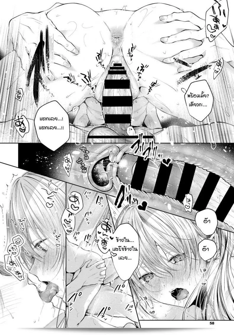 วันธรรมดาของเรากับซิสเตอร์โกชิโนะ [Koshino] ภาคพี่สาว 29