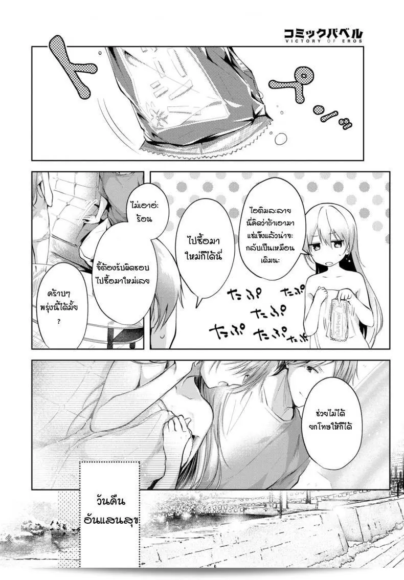 วันธรรมดาของเรากับซิสเตอร์โกชิโนะ [Koshino] ภาคพี่สาว 33