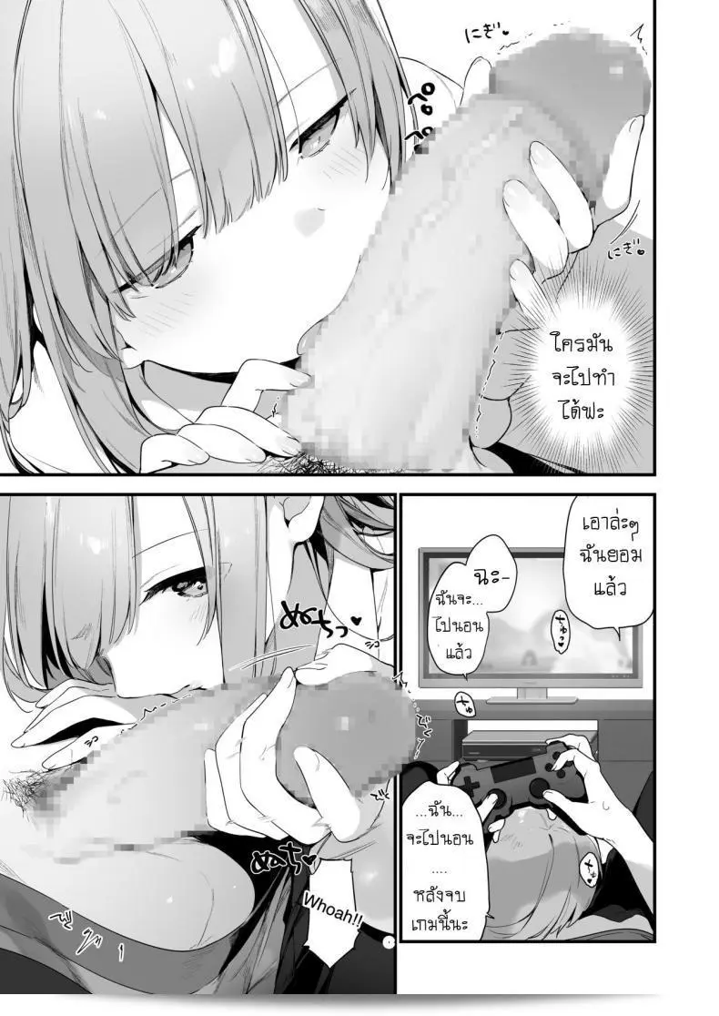 เมื่อไหร่จะเข้านอน Fujiyama Game to Kanojo นะ 7