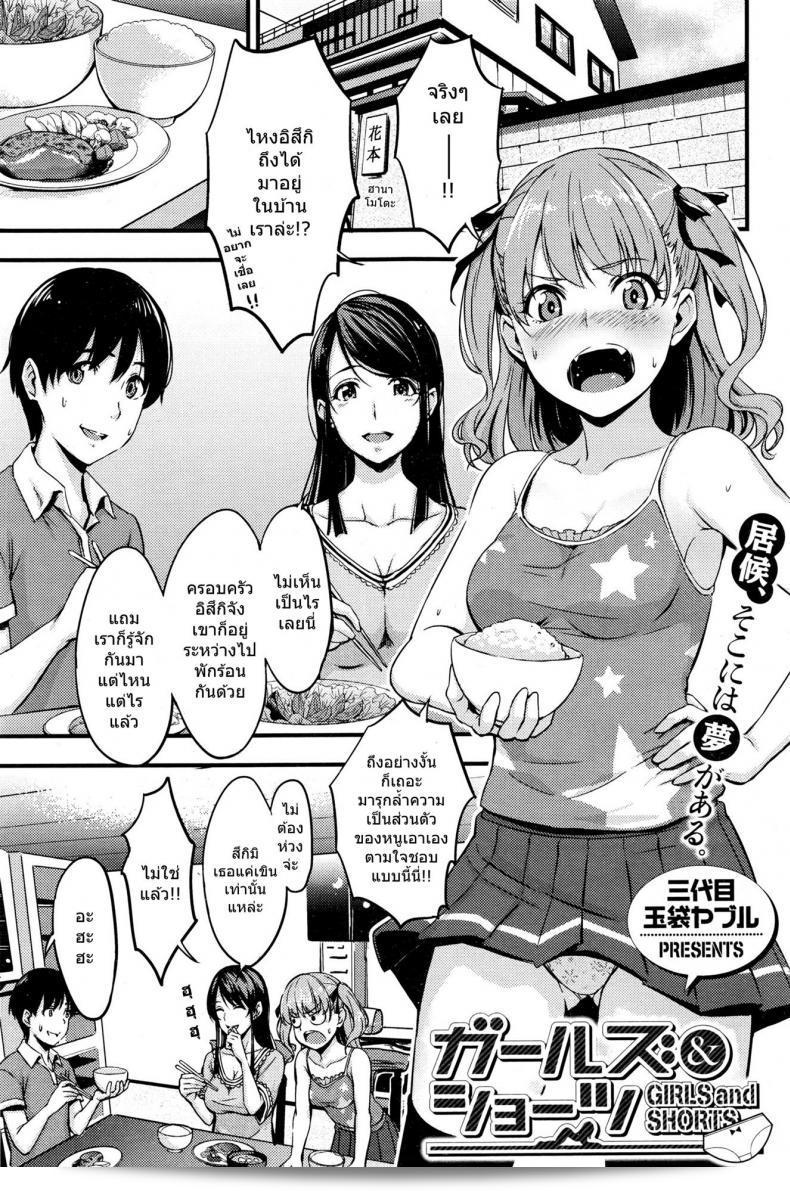 แอบถ่ายภาพถ่ายทำร้าย น้องเห็น [Saidaime Tamabukuro Yaburu] สาวและกางเกงขาสั้น