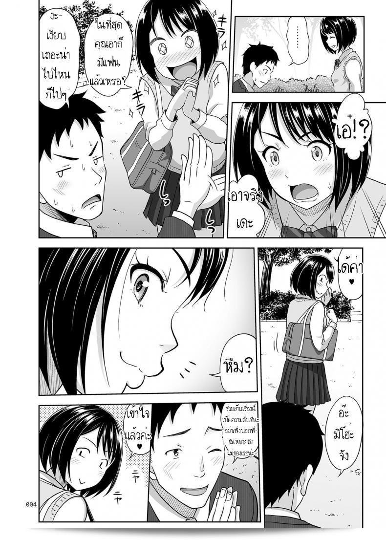 ลองดูผลงาน "Meikkousei na Syoujo no Ehon" ของ [antyuumosaku (Malcorond)] บ้าง คุณอาจจะชอบมันนะ 5