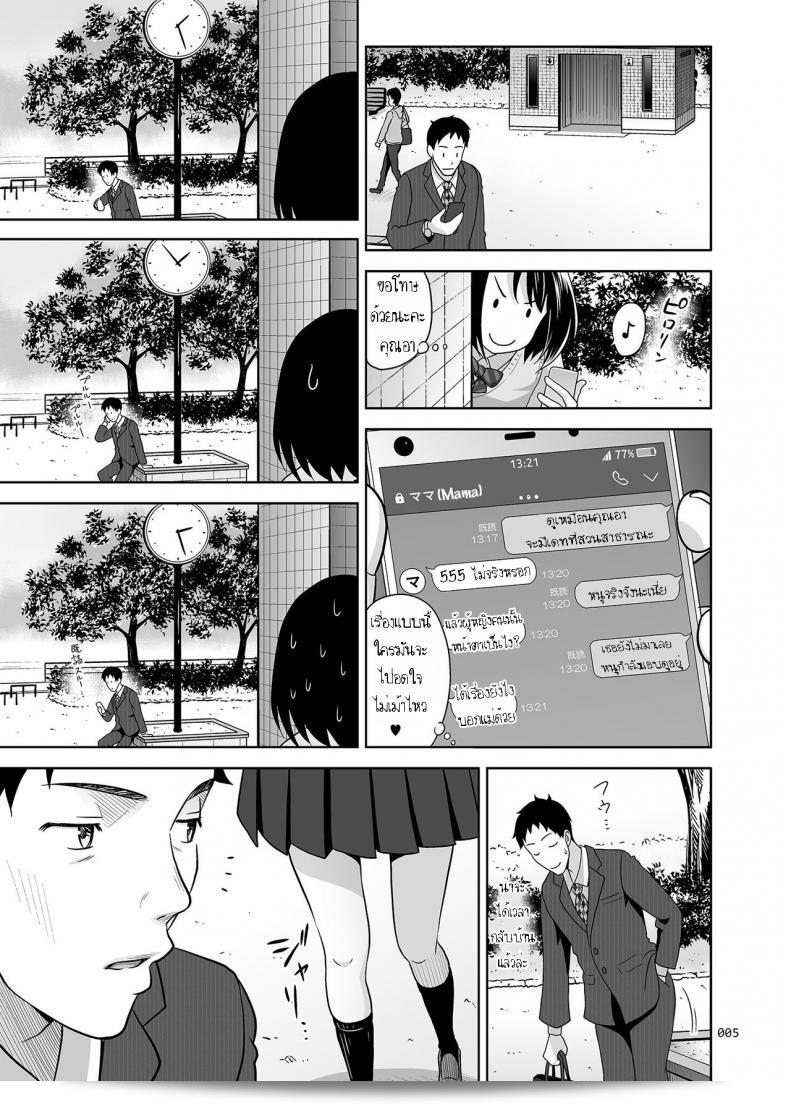 ลองดูผลงาน "Meikkousei na Syoujo no Ehon" ของ [antyuumosaku (Malcorond)] บ้าง คุณอาจจะชอบมันนะ 7