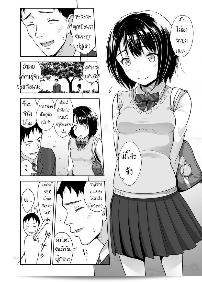 ลองดูผลงาน "Meikkousei na Syoujo no Ehon" ของ [antyuumosaku (Malcorond)] บ้าง คุณอาจจะชอบมันนะ 9