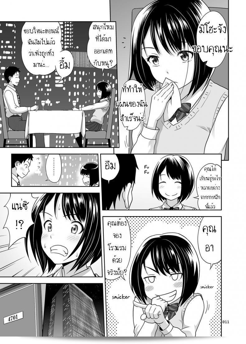 ลองดูผลงาน "Meikkousei na Syoujo no Ehon" ของ [antyuumosaku (Malcorond)] บ้าง คุณอาจจะชอบมันนะ 19