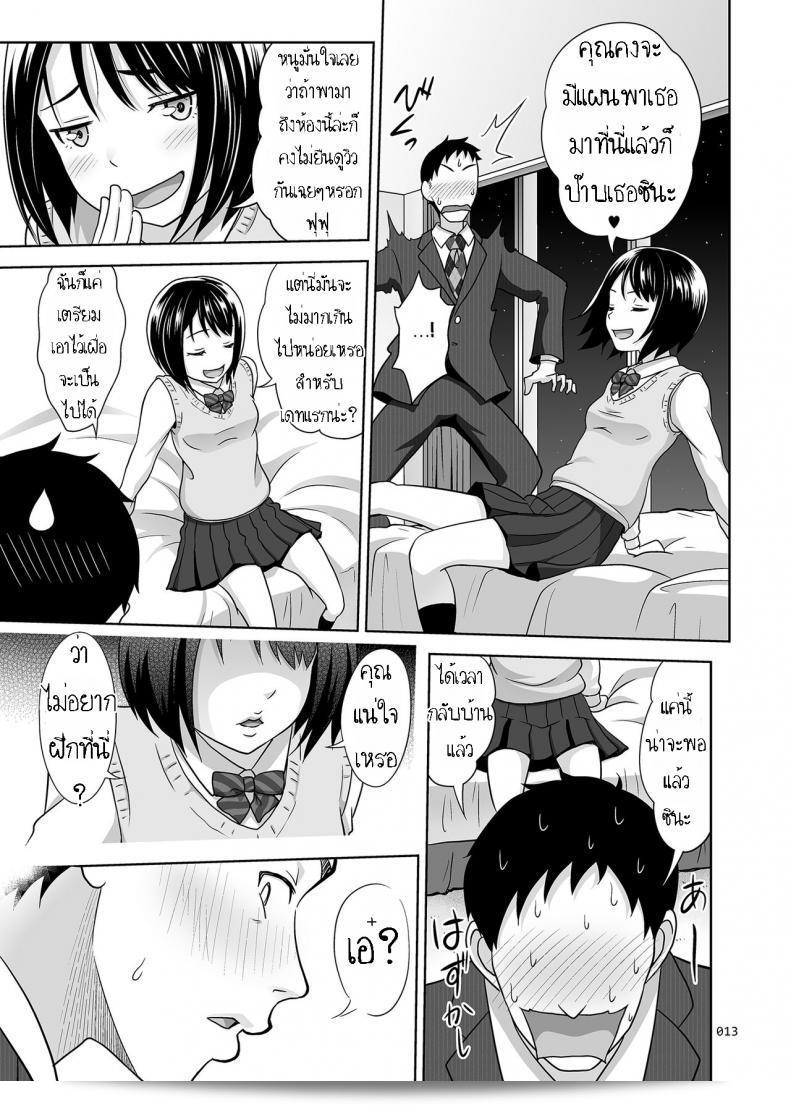 ลองดูผลงาน "Meikkousei na Syoujo no Ehon" ของ [antyuumosaku (Malcorond)] บ้าง คุณอาจจะชอบมันนะ 23