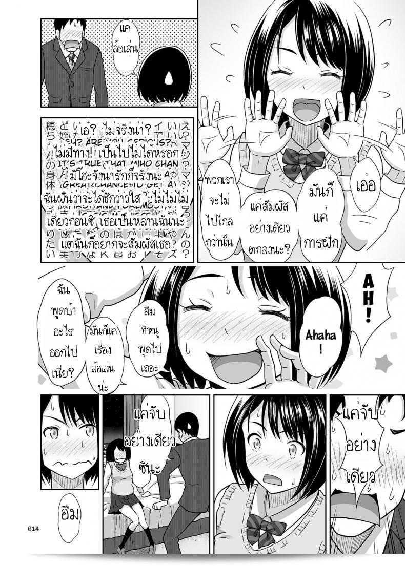 ลองดูผลงาน "Meikkousei na Syoujo no Ehon" ของ [antyuumosaku (Malcorond)] บ้าง คุณอาจจะชอบมันนะ 25