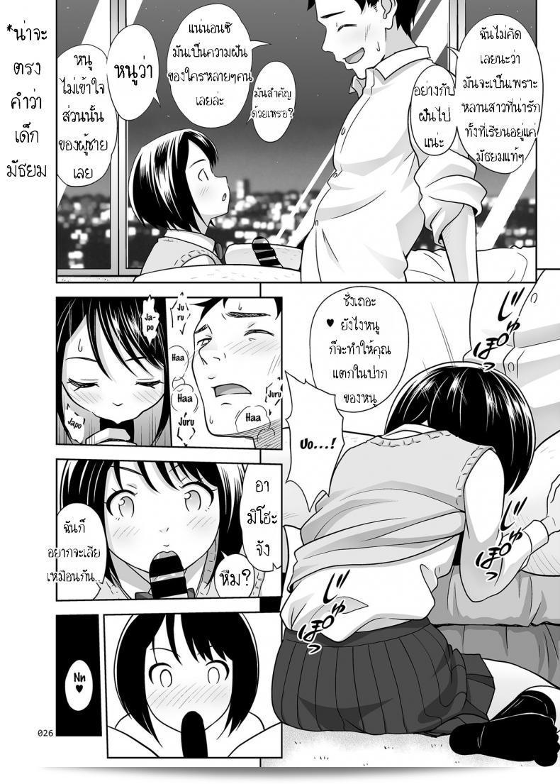 ลองดูผลงาน "Meikkousei na Syoujo no Ehon" ของ [antyuumosaku (Malcorond)] บ้าง คุณอาจจะชอบมันนะ 49