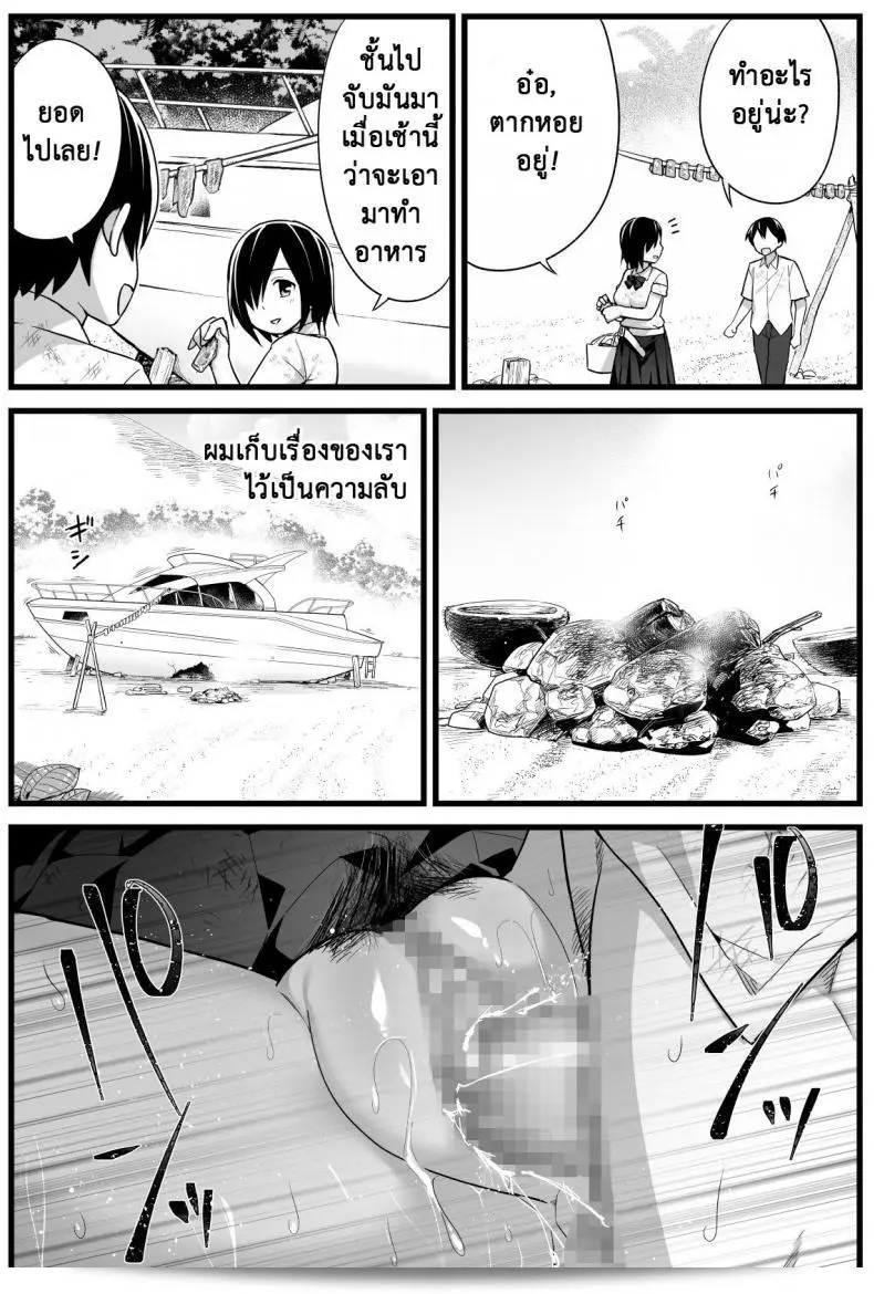 ฉันต้องการที่จะรอด บนเกาะร้าง "Toilet Komoru" มูจินโตจุเค เด็กสาว! โอเยะ! โยชิมุระ-ซัง! ภาคที่ 21 7