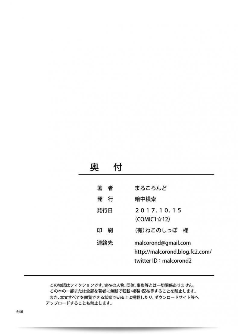 ลองดูผลงาน "Meikkousei na Syoujo no Ehon" ของ [antyuumosaku (Malcorond)] บ้าง คุณอาจจะชอบมันนะ 89