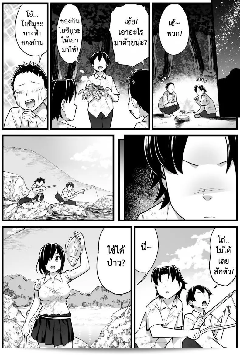 ฉันต้องการที่จะรอด บนเกาะร้าง "Toilet Komoru" มูจินโตจุเค เด็กสาว! โอเยะ! โยชิมุระ-ซัง! ภาคที่ 21 17