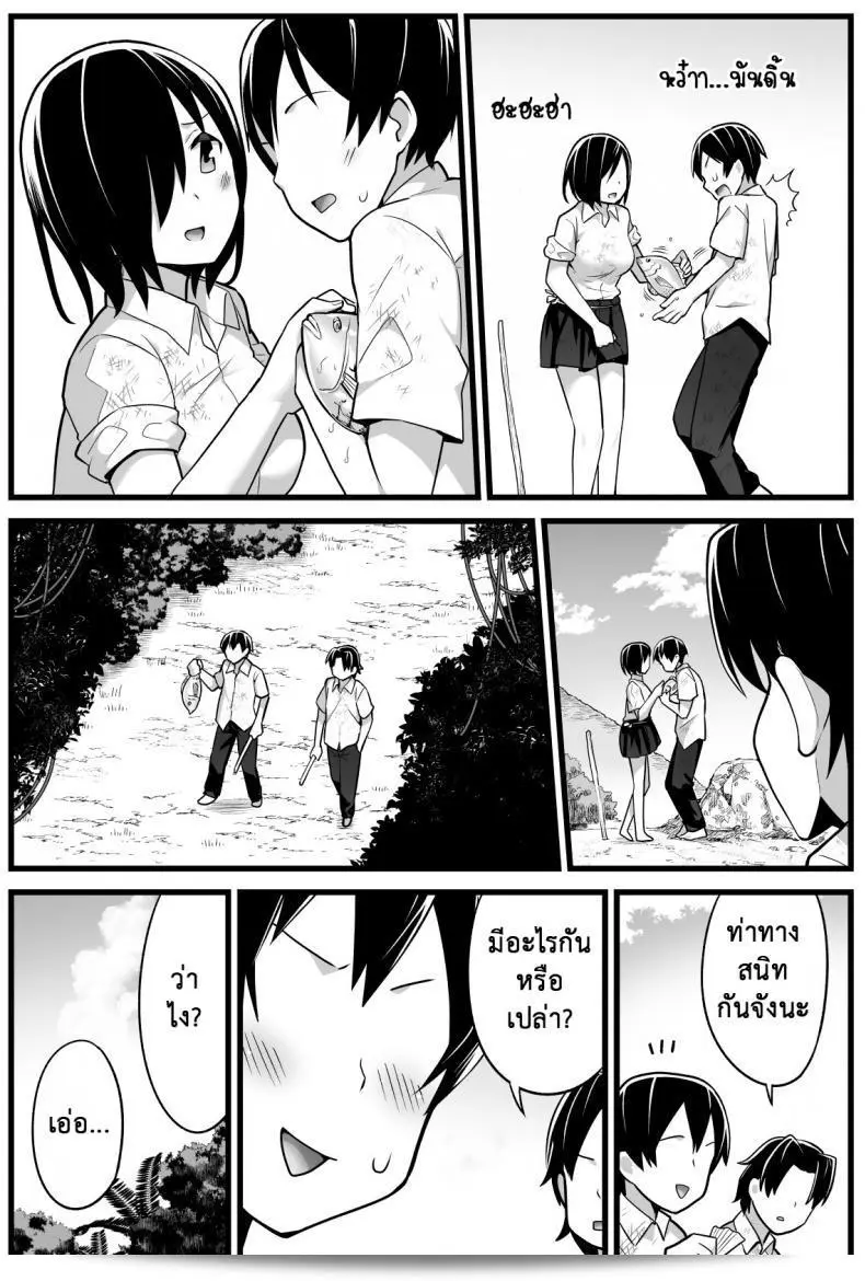 ฉันต้องการที่จะรอด บนเกาะร้าง "Toilet Komoru" มูจินโตจุเค เด็กสาว! โอเยะ! โยชิมุระ-ซัง! ภาคที่ 21 19