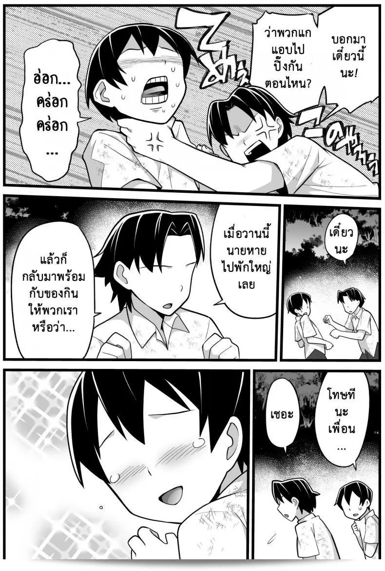 ฉันต้องการที่จะรอด บนเกาะร้าง "Toilet Komoru" มูจินโตจุเค เด็กสาว! โอเยะ! โยชิมุระ-ซัง! ภาคที่ 21 21