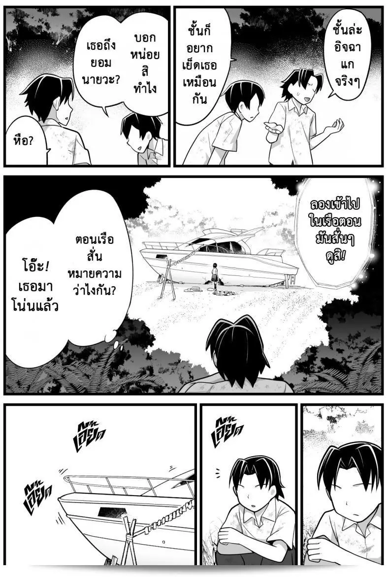 ฉันต้องการที่จะรอด บนเกาะร้าง "Toilet Komoru" มูจินโตจุเค เด็กสาว! โอเยะ! โยชิมุระ-ซัง! ภาคที่ 21 23