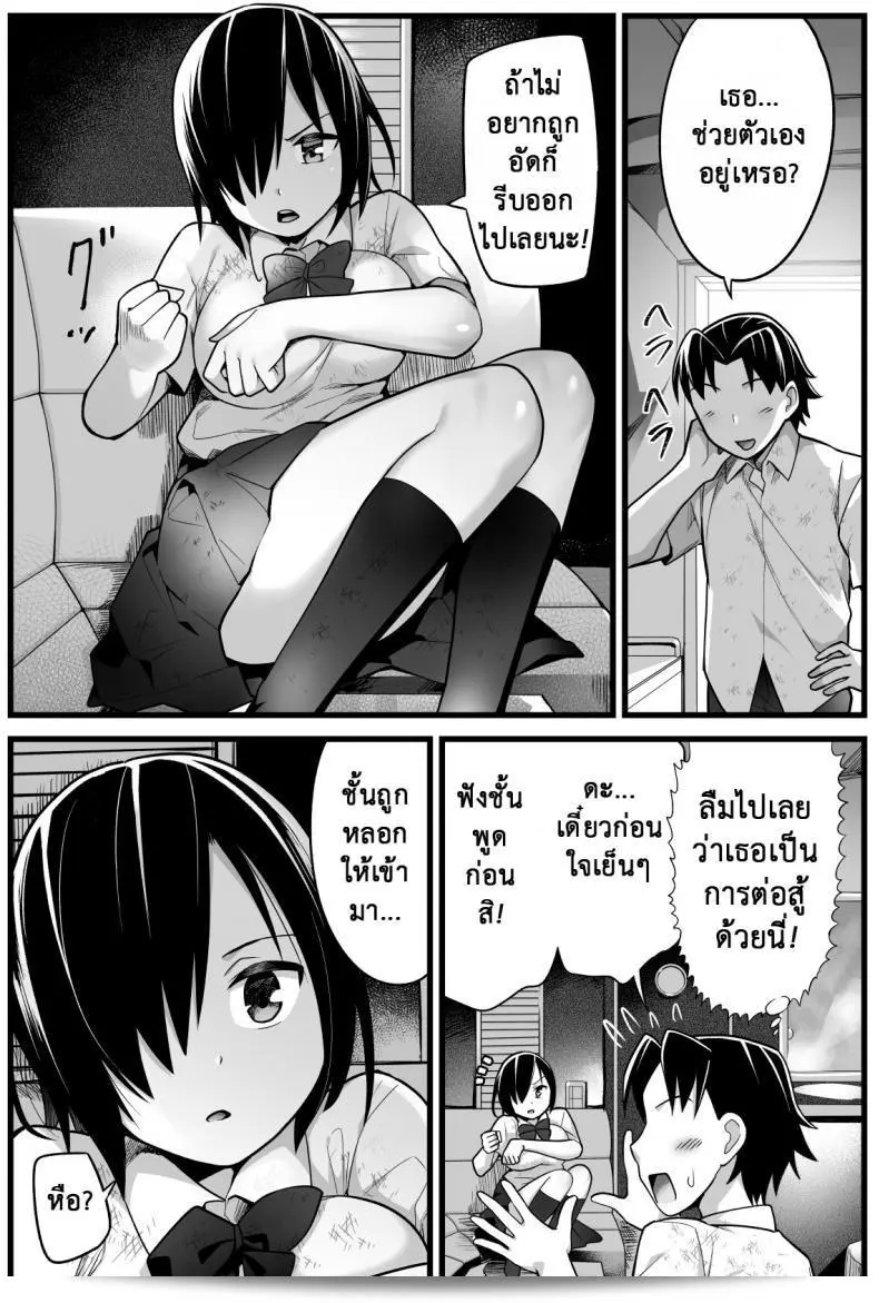ฉันต้องการที่จะรอด บนเกาะร้าง "Toilet Komoru" มูจินโตจุเค เด็กสาว! โอเยะ! โยชิมุระ-ซัง! ภาคที่ 21 27
