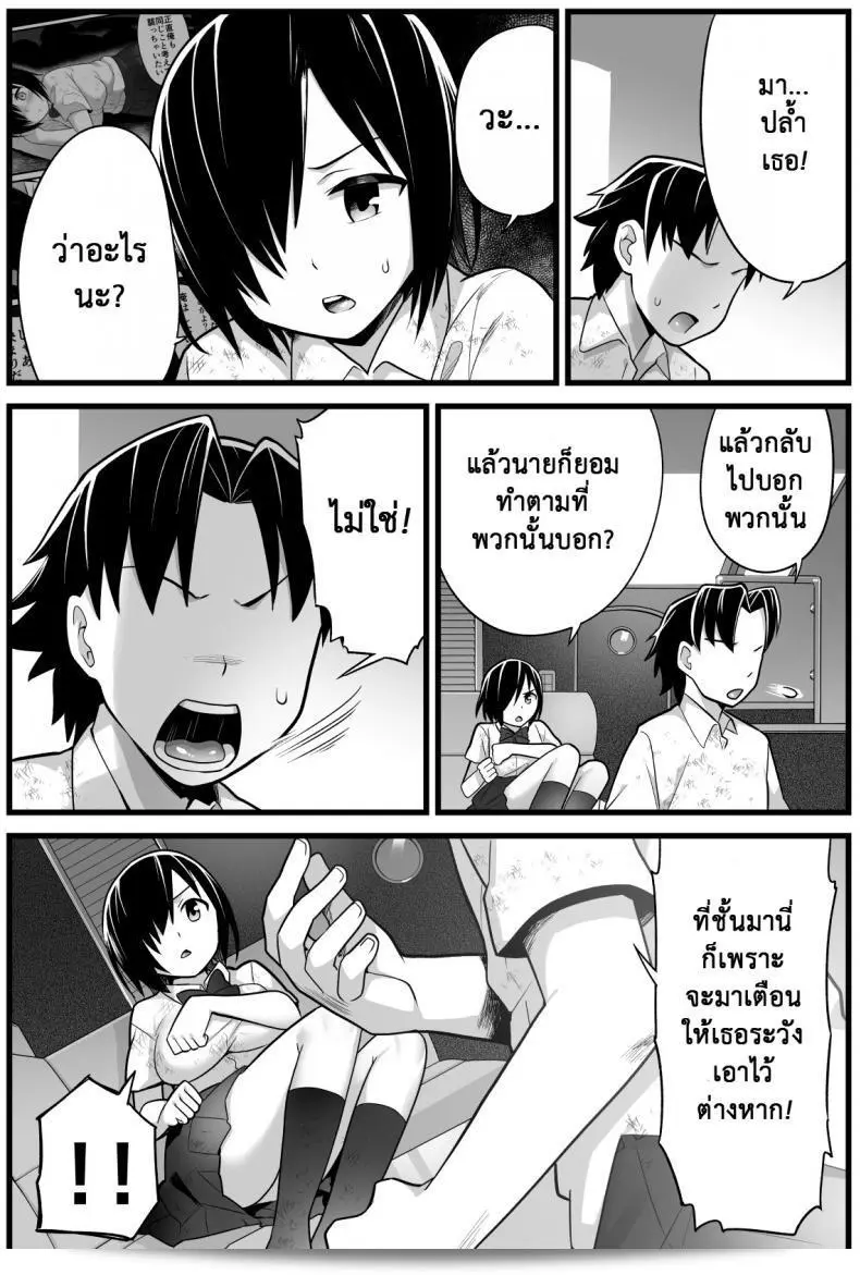 ฉันต้องการที่จะรอด บนเกาะร้าง "Toilet Komoru" มูจินโตจุเค เด็กสาว! โอเยะ! โยชิมุระ-ซัง! ภาคที่ 21 29