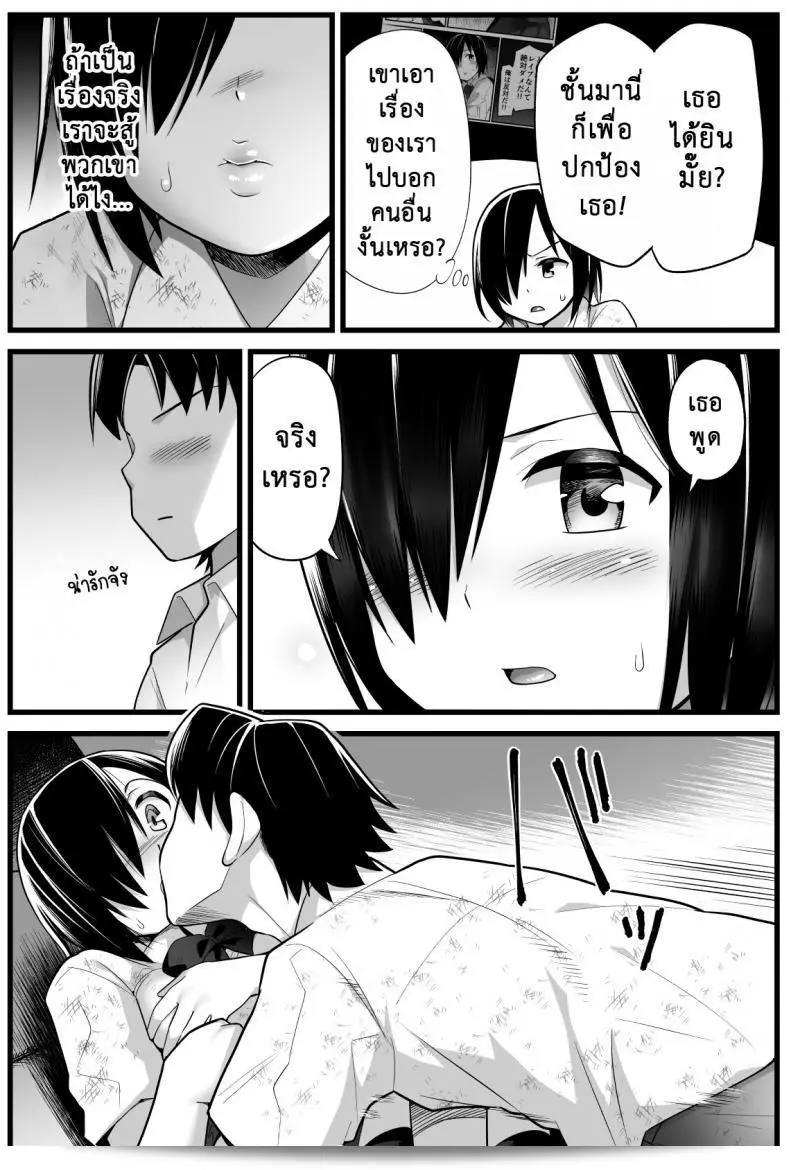 ฉันต้องการที่จะรอด บนเกาะร้าง "Toilet Komoru" มูจินโตจุเค เด็กสาว! โอเยะ! โยชิมุระ-ซัง! ภาคที่ 21 31