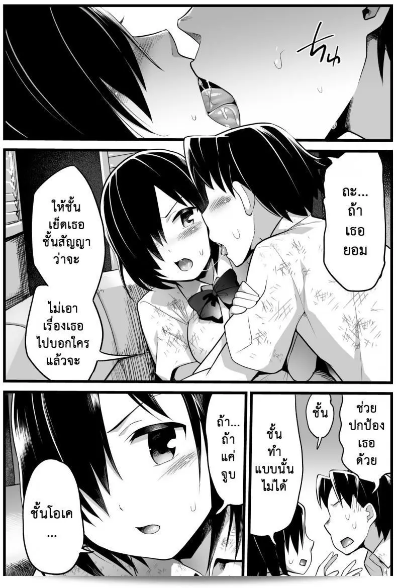 ฉันต้องการที่จะรอด บนเกาะร้าง "Toilet Komoru" มูจินโตจุเค เด็กสาว! โอเยะ! โยชิมุระ-ซัง! ภาคที่ 21 33
