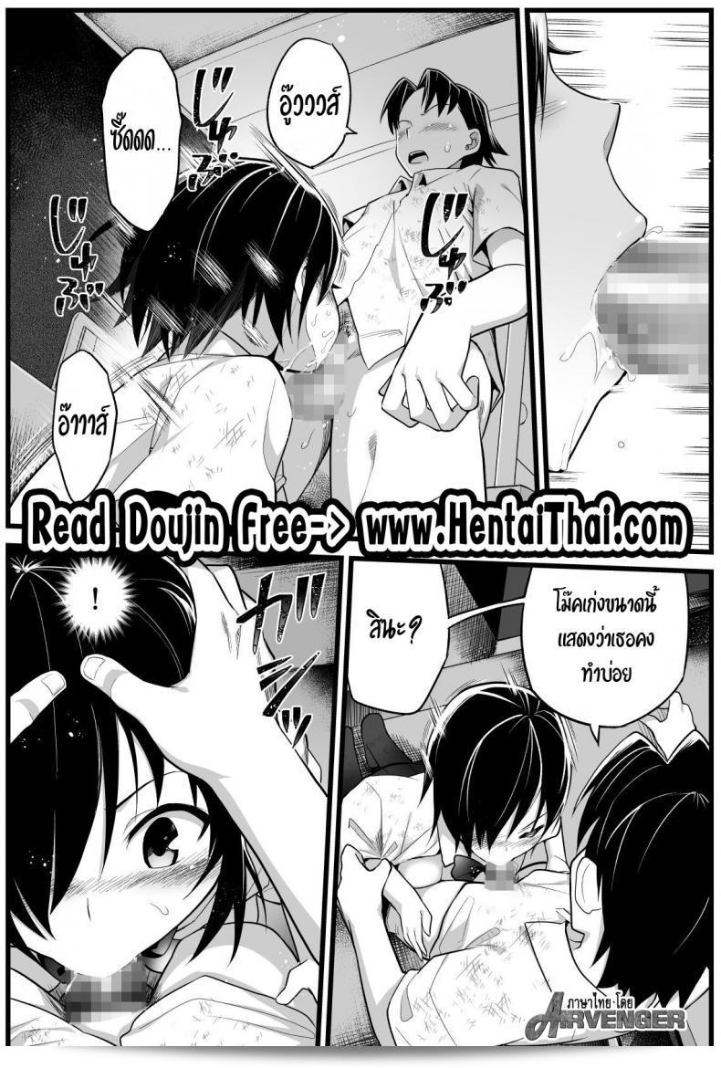 ฉันต้องรบราก เกาะร้าง [โทอิเลท โคมอรุ] Mujintou JK! Choroi แหละ Yoshimura-san! ภาค 25