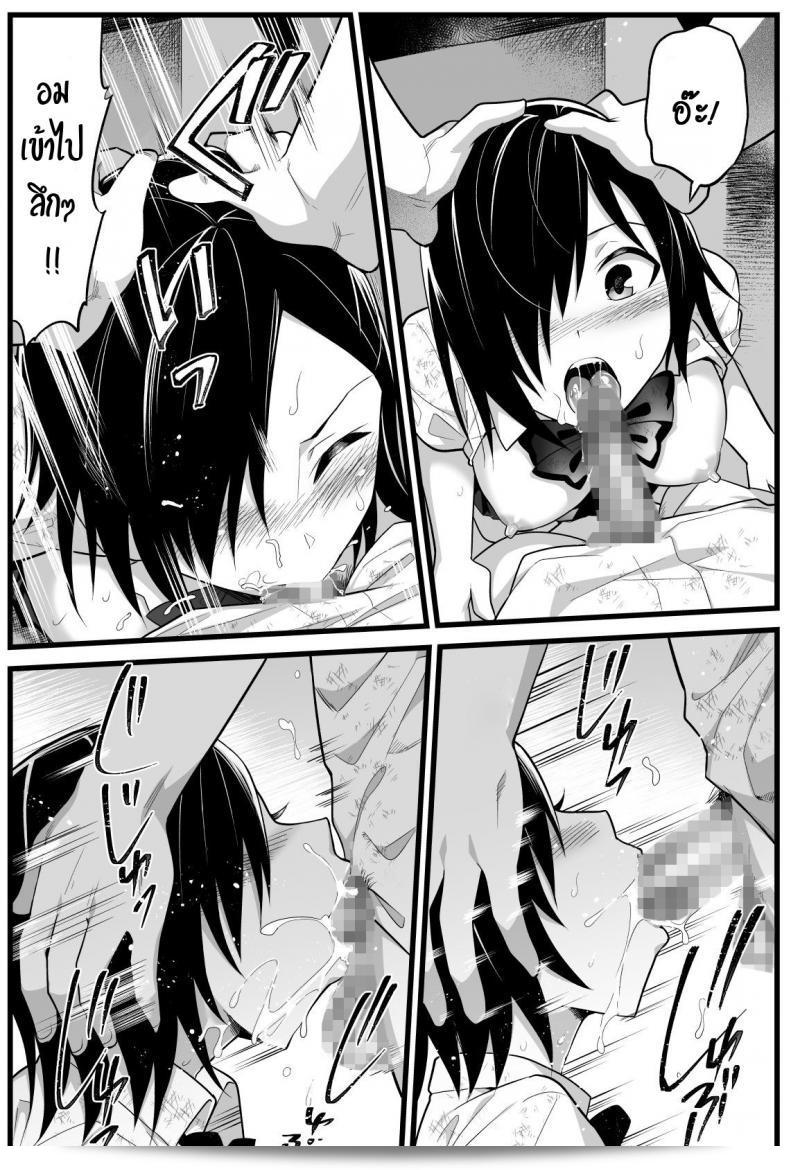 ฉันต้องรบราก เกาะร้าง [โทอิเลท โคมอรุ] Mujintou JK! Choroi แหละ Yoshimura-san! ภาค 25 3