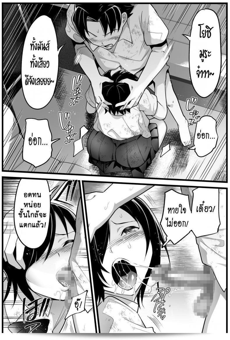 ฉันต้องรบราก เกาะร้าง [โทอิเลท โคมอรุ] Mujintou JK! Choroi แหละ Yoshimura-san! ภาค 25 5