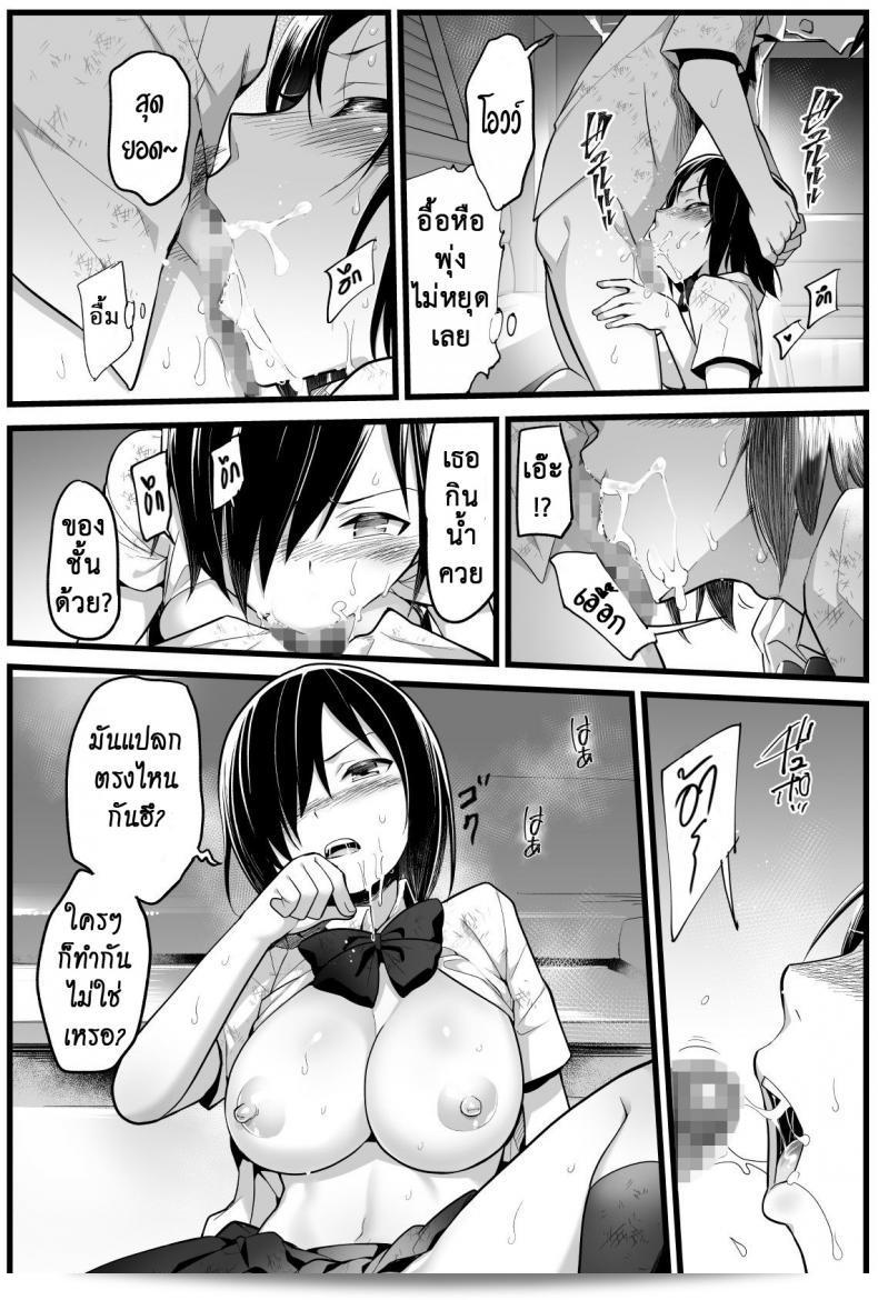 ฉันต้องรบราก เกาะร้าง [โทอิเลท โคมอรุ] Mujintou JK! Choroi แหละ Yoshimura-san! ภาค 25 9