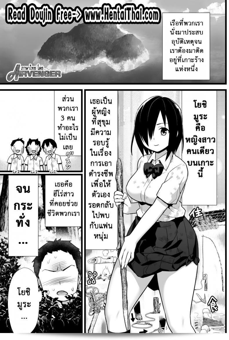 ฉันต้องการที่จะรอด บนเกาะร้าง [Toilet Komoru] หมู่เกาะ Mujintou JK! Choroi นะคะ คุณ Yoshimura-san! ภาค 3 3