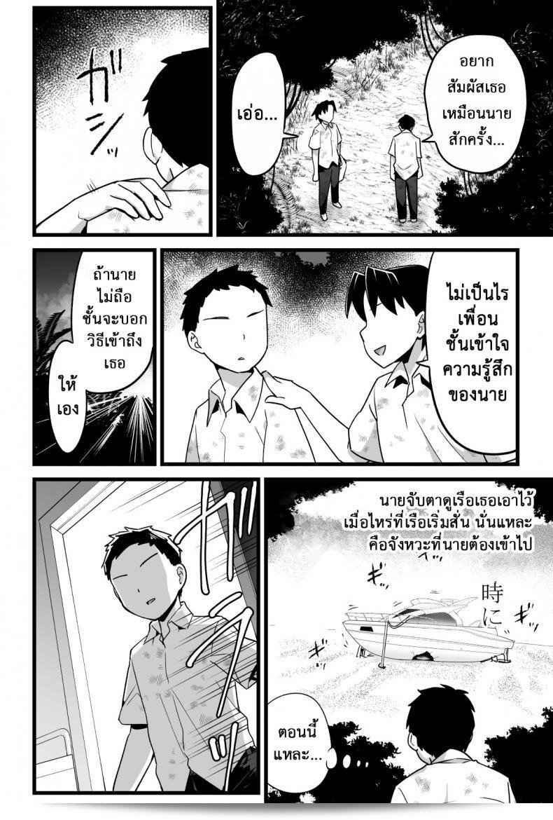 ฉันต้องการที่จะรอด บนเกาะร้าง [Toilet Komoru] หมู่เกาะ Mujintou JK! Choroi นะคะ คุณ Yoshimura-san! ภาค 3 13