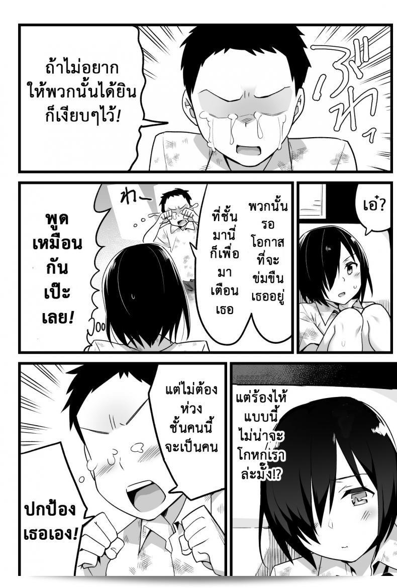 ฉันต้องการที่จะรอด บนเกาะร้าง [Toilet Komoru] หมู่เกาะ Mujintou JK! Choroi นะคะ คุณ Yoshimura-san! ภาค 3 17