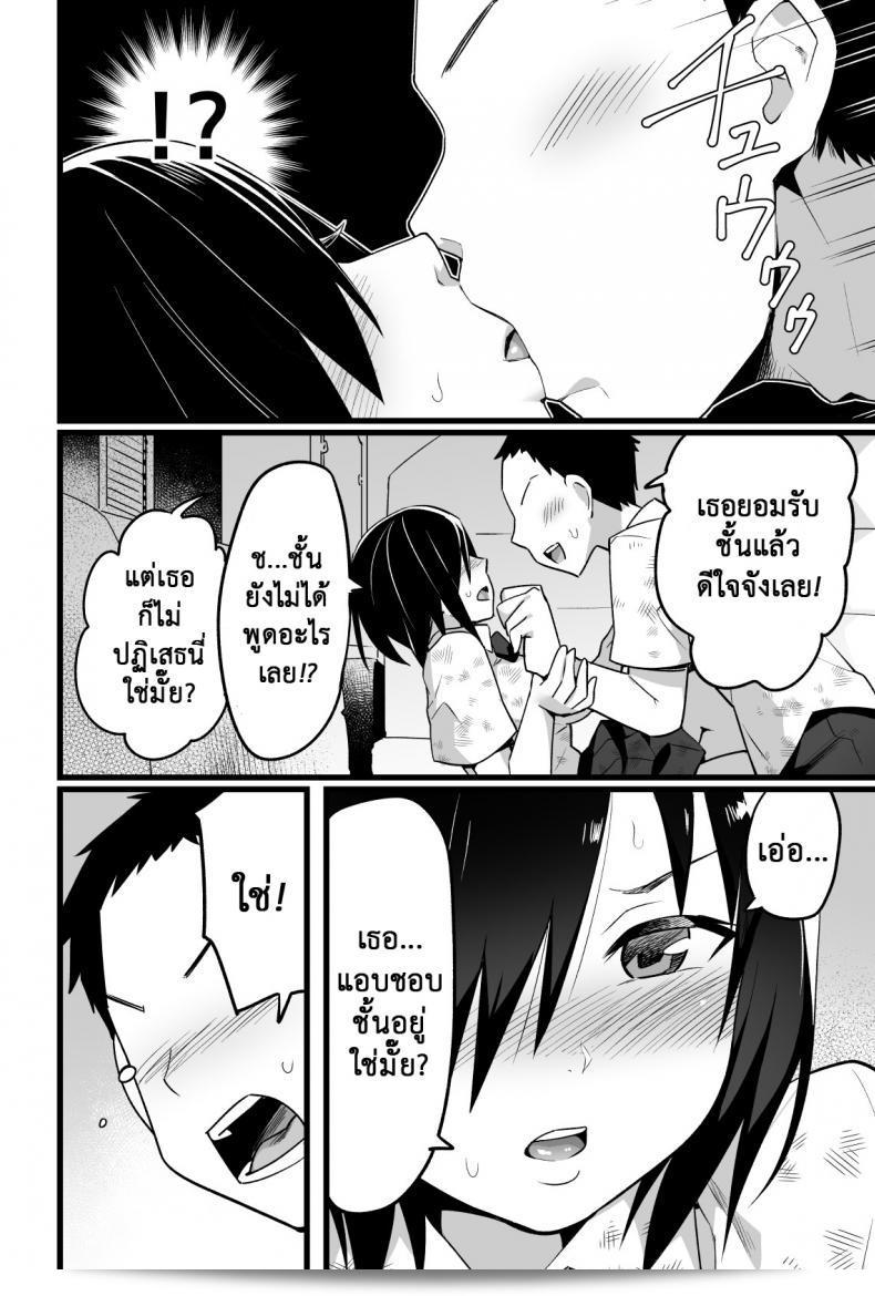 ฉันต้องการที่จะรอด บนเกาะร้าง [Toilet Komoru] หมู่เกาะ Mujintou JK! Choroi นะคะ คุณ Yoshimura-san! ภาค 3 21