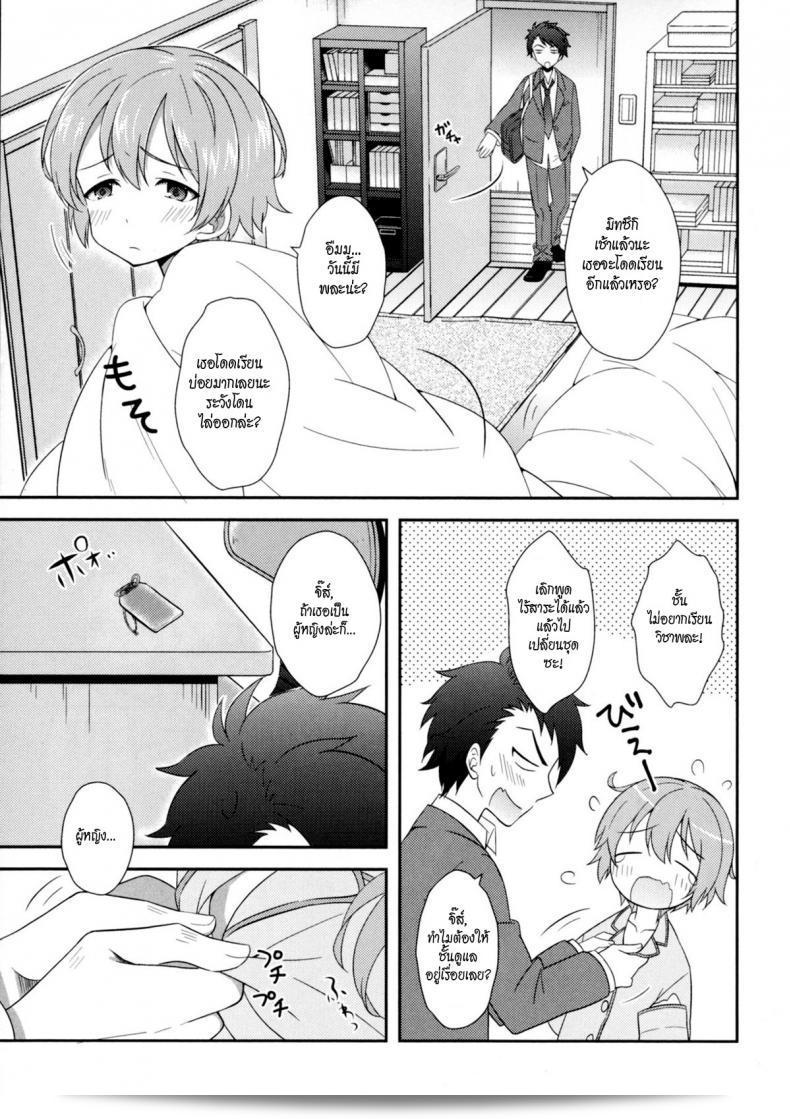 เมื่อเพื่อนสมัยเด็กของฉันกลายเป็นสาวหวาน [Amu] Osananajimi wa Mitsu no Aji 5