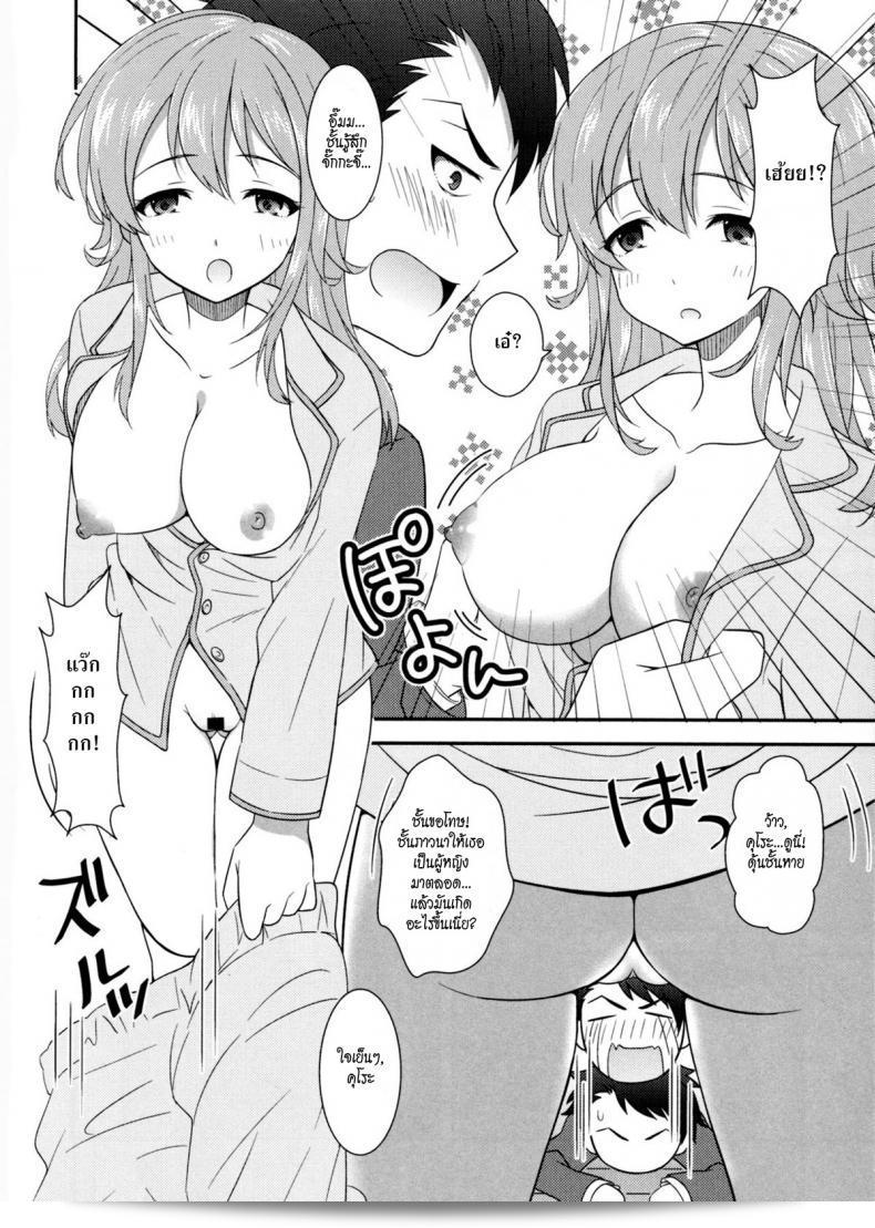 เมื่อเพื่อนสมัยเด็กของฉันกลายเป็นสาวหวาน [Amu] Osananajimi wa Mitsu no Aji 7