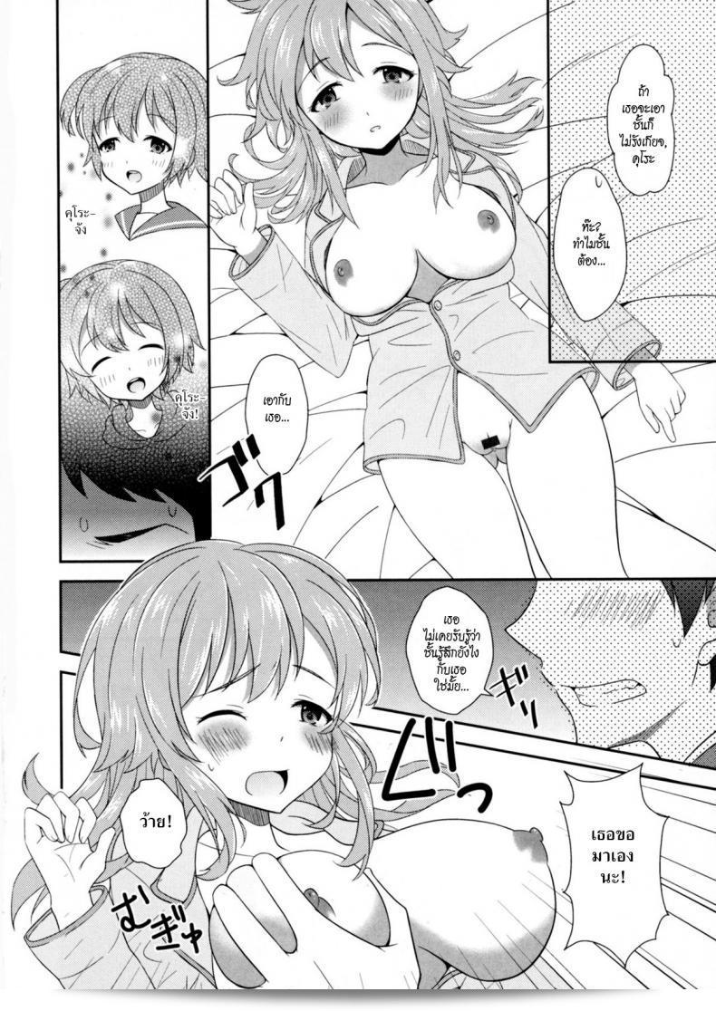 เมื่อเพื่อนสมัยเด็กของฉันกลายเป็นสาวหวาน [Amu] Osananajimi wa Mitsu no Aji 11