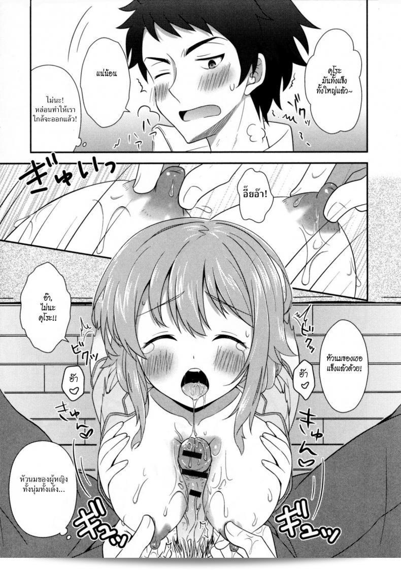 เมื่อเพื่อนสมัยเด็กของฉันกลายเป็นสาวหวาน [Amu] Osananajimi wa Mitsu no Aji 17
