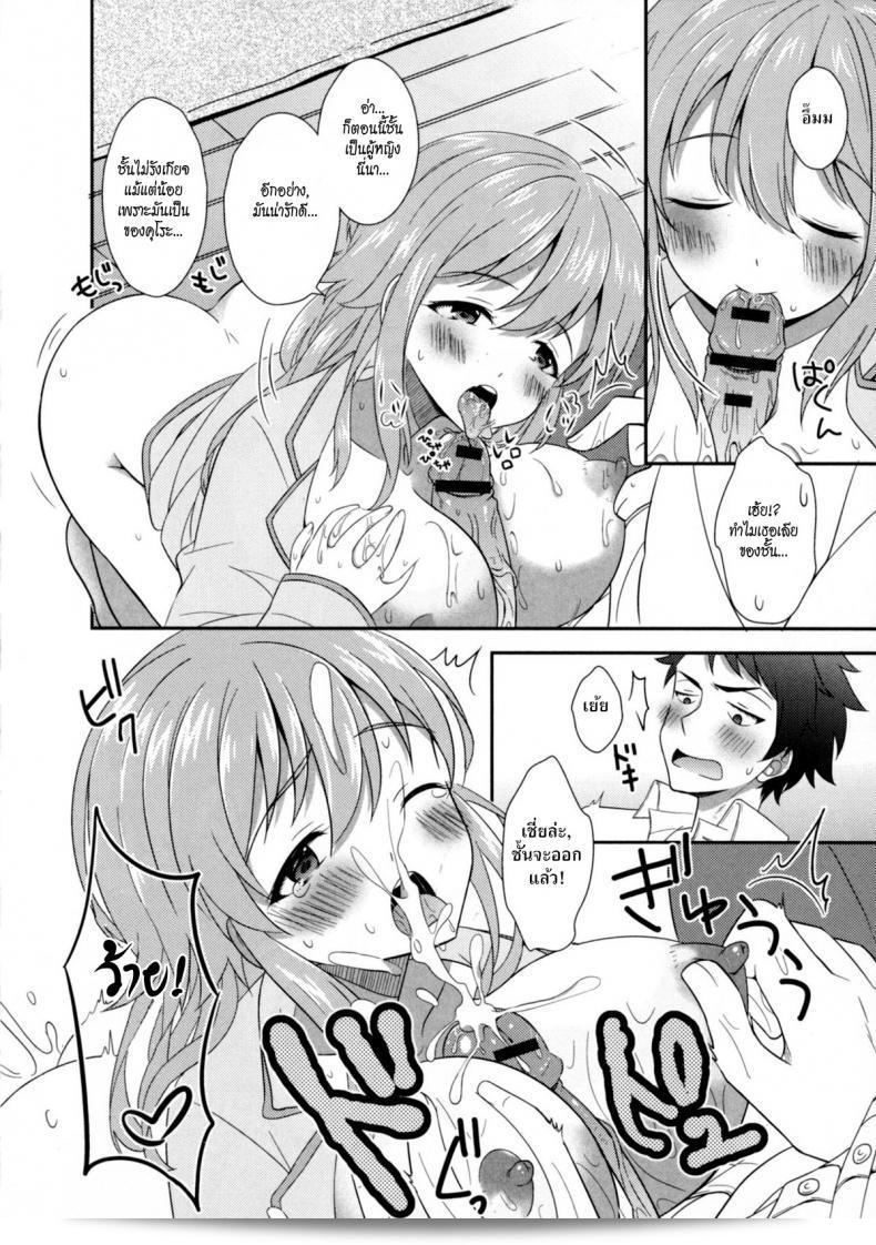 เมื่อเพื่อนสมัยเด็กของฉันกลายเป็นสาวหวาน [Amu] Osananajimi wa Mitsu no Aji 19