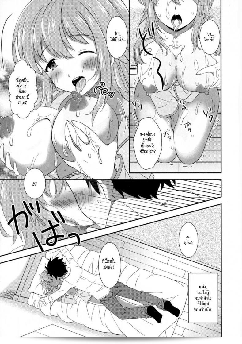 เมื่อเพื่อนสมัยเด็กของฉันกลายเป็นสาวหวาน [Amu] Osananajimi wa Mitsu no Aji 21