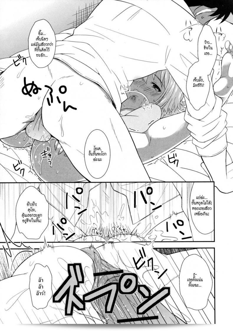 เมื่อเพื่อนสมัยเด็กของฉันกลายเป็นสาวหวาน [Amu] Osananajimi wa Mitsu no Aji 29