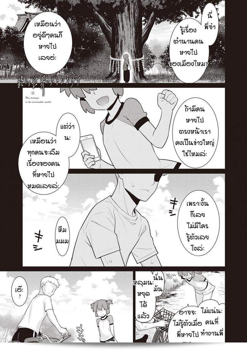 ความรักที่ไม่สามารถเป็นไปได้ [Yayahinata] โลกที่จบของเรื่องราวแห่งดวงดาว