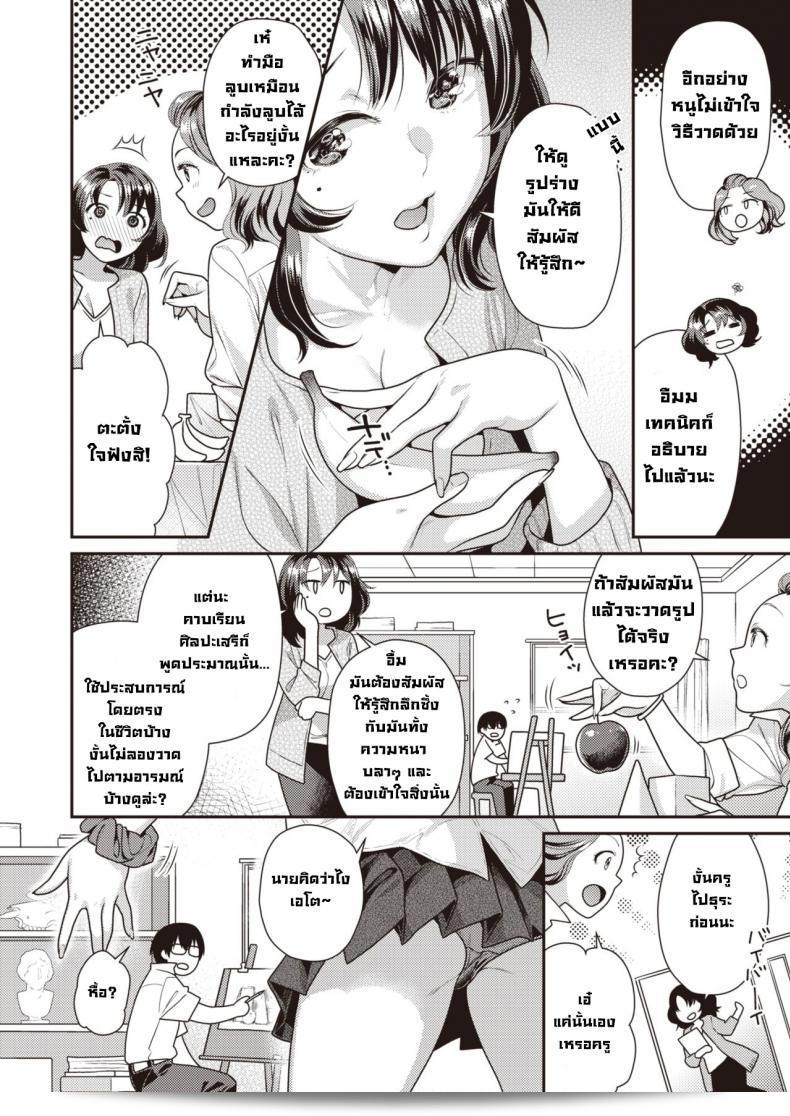 เหล่าภาพแรกของเธอ [Nekomata naomi] ในการเริ่มต้นวาดเขียน 3