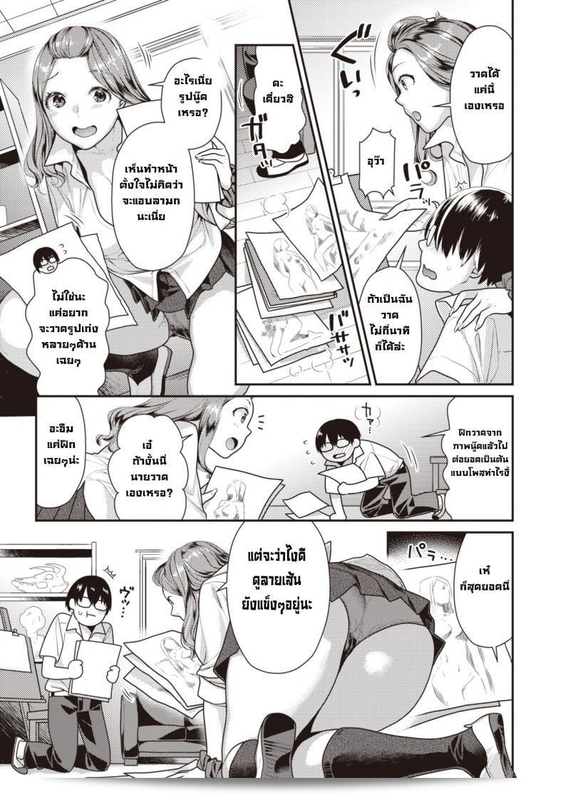 เหล่าภาพแรกของเธอ [Nekomata naomi] ในการเริ่มต้นวาดเขียน 5