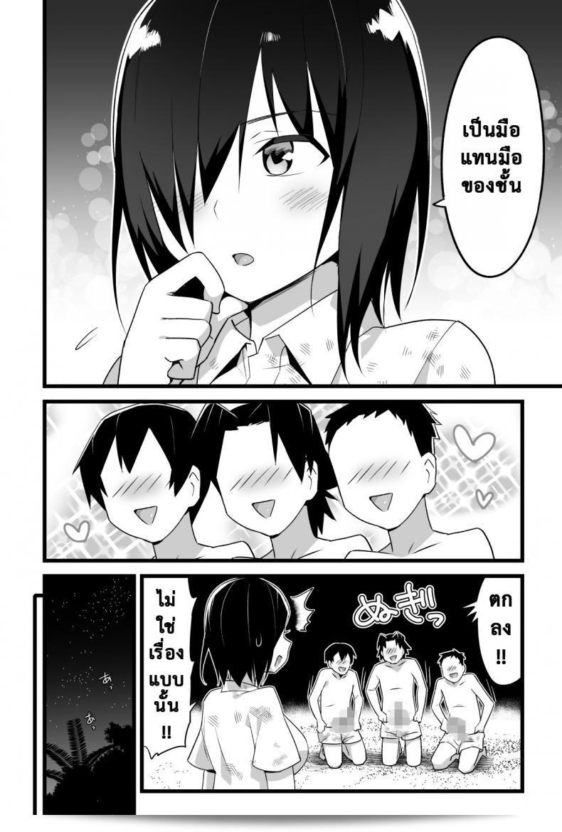 ฉันต้องรอดบนเกาะร้าง Toilet Komoru มูจินโท๊ JK! สบายดีนะ โยชิมุระ-แซน! ภาค 35 41